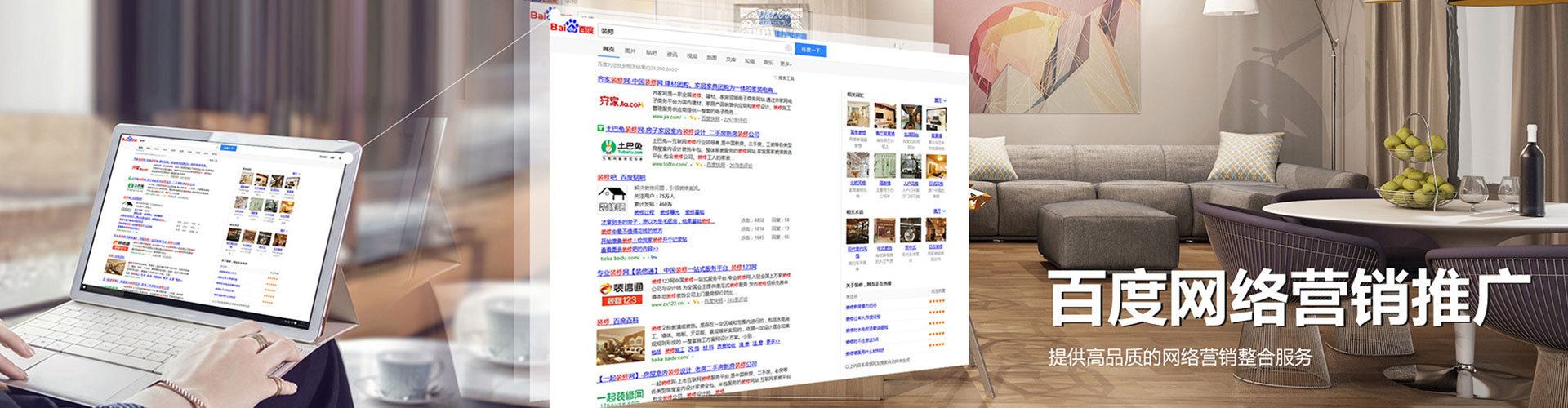 六合信息流推广